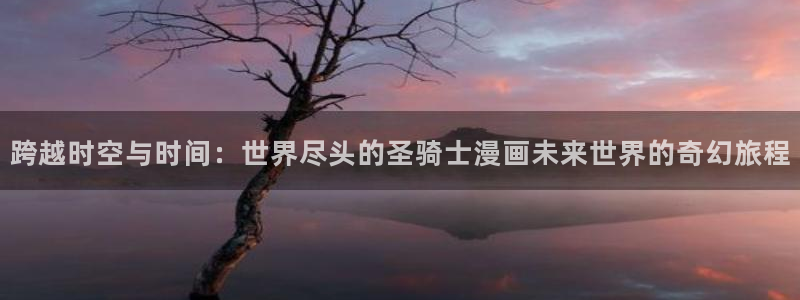 羞羞漫画免费漫画入口页